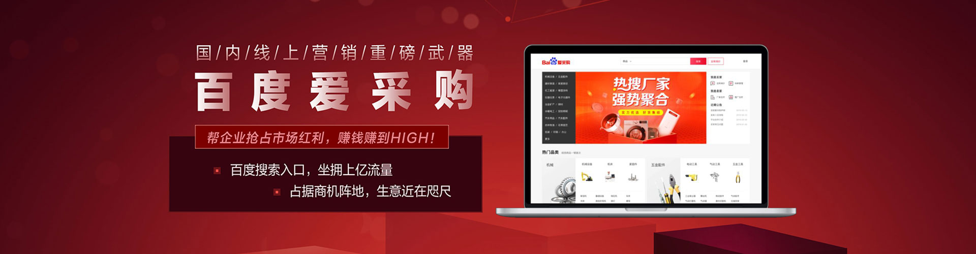 同江百度推广